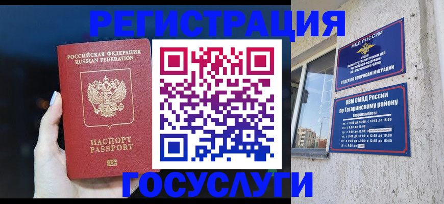 временная регистрация собственник в Каргате